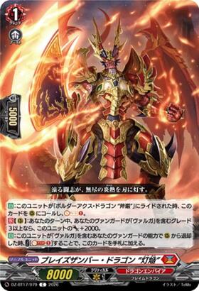 Blaze Zanber Dragon "Flame of Light" (DZ-BT17/079) C