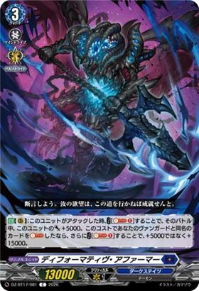 Deformative Affirmer (DZ-BT17/081) C