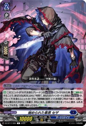 Hidden Will: Ceza (DZ-BT17/084) C