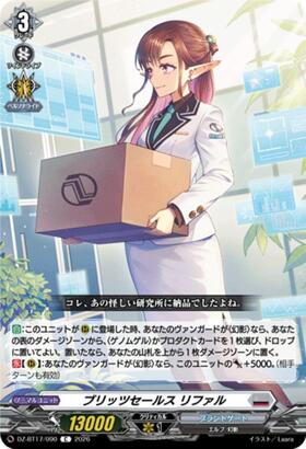 Blitz Sales Refal (DZ-BT17/090) C