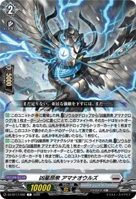 The Evil Star Rising Group Amanaowuruz (DZ-BT17/092) C