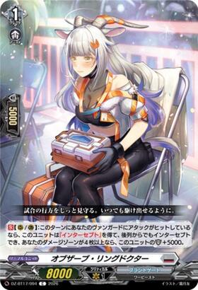 Observe Ring Doctor (DZ-BT17/094) C