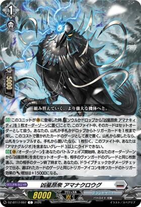 The Evil Star Rising Group Amanacrougu (DZ-BT17/097) C