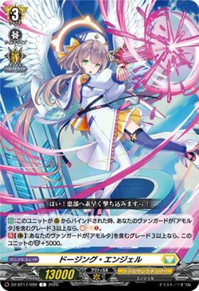 Dosing Angel (DZ-BT17/099) C