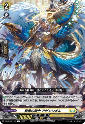 The Knight of True Courage, Azenshioru (DZ-BT17/102) C