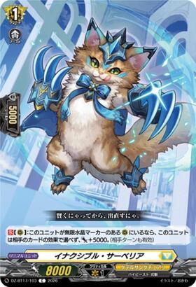 Inaxible Saberia (DZ-BT17/103) C