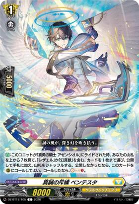 The Sincere Scout: Ventesta (DZ-BT17/105) C