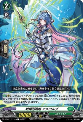 Battlefield Diva Elcorp (DZ-BT17/110) C