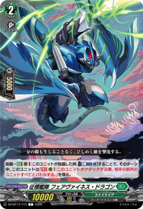 Conquest Fleet Fairvaines Dragon (DZ-BT17/113) C