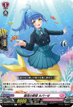 The Songstress of the Revolving Current, Lupaze (DZ-BT17/121) C