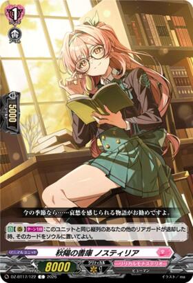 Autumn Sun Library Nostalgia (DZ-BT17/122) C