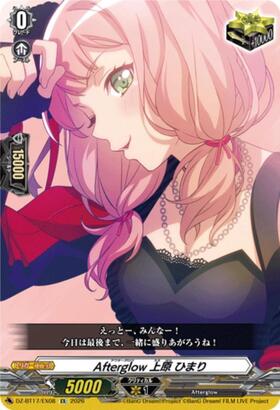 Afterglow Himari Uehara (DZ-BT17/EX08) EX