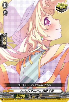 Pastel*Palettes Chisato Shirasagi (DZ-BT17/EX13) EX