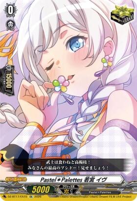 Pastel*Palettes Wakamiya Eve (DZ-BT17/EX15) EX