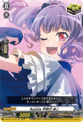 Roselia Ako Udagawa (DZ-BT17/EX19) EX