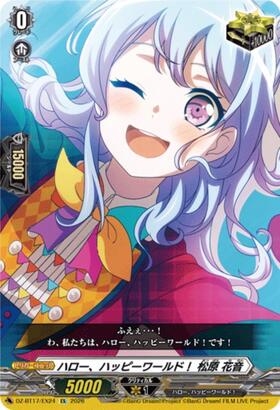 Hello, Happy World! Kanon Matsubara (DZ-BT17/EX24) EX