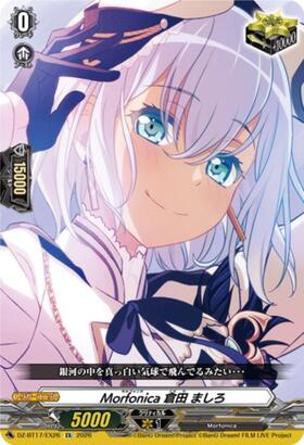Morfonica Kurata Mashiro (DZ-BT17/EX26) EX