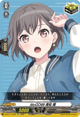 My GO! ! ! ! ! Light Takamatsu (DZ-BT17/EX36) EX