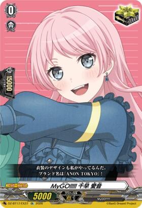 MyGO!!!! Chihaya Aine (DZ-BT17/EX37) EX
