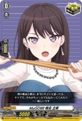 MyGO!!!! Shiina Tatsuki (DZ-BT17/EX40) EX