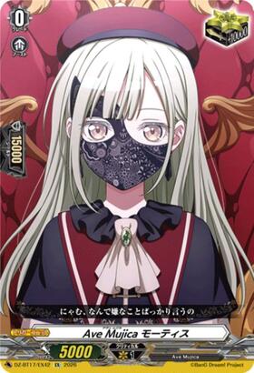 Ave Mujica Mortis (DZ-BT17/EX42) EX