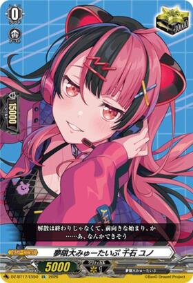 Mugen Dai Myu-type Sengoku Yuno (DZ-BT17/EX50) EX