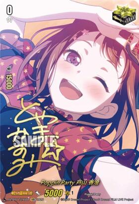 Poppin'Party Kasumi Toyama (DZ-BT17/EXS01) EXS