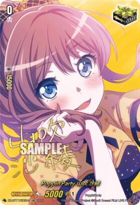 Poppin'Party Yamabuki Saaya (DZ-BT17/EXS04) EXS
