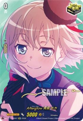 Afterglow Aoba Mocha (DZ-BT17/EXS07) EXS
