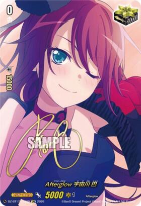 Afterglow - Tomoe Udagawa (DZ-BT17/EXS09) EXS