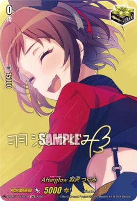 Afterglow - Tsugumi Hazawa (DZ-BT17/EXS10) EXS