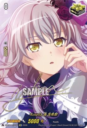Roselia Yukina Minato (DZ-BT17/EXS16) EXS
