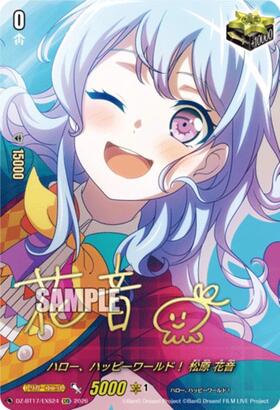 Hello, Happy World! Kanon Matsubara (DZ-BT17/EXS24) EXS