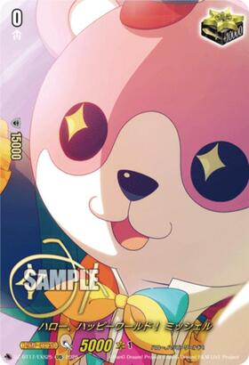 Hello, Happy World! Michelle (DZ-BT17/EXS25) EXS