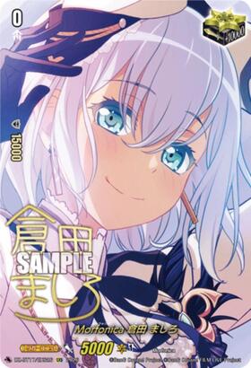 Morfonica Kurata Mashiro (DZ-BT17/EXS26) EXS
