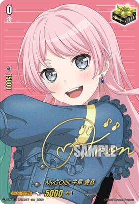 MyGO!!!! Chihaya Aine (DZ-BT17/EXS37) EXS