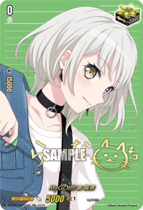 My GO! ! ! ! ! Rakuna Kaname (DZ-BT17/EXS38) EXS