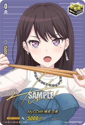 MyGO!!!! Shiina Tatsuki (DZ-BT17/EXS40) EXS