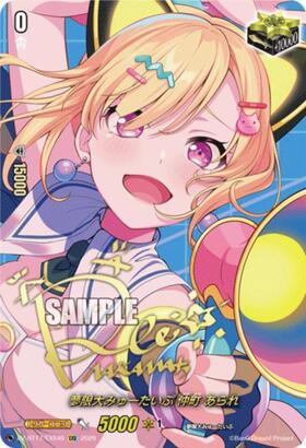 Mugen Dai Myu-type Nakamachi Arare (DZ-BT17/EXS46) EXS
