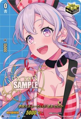 Mugen Dai Myu-type Miyanaga Nonoka (DZ-BT17/EXS47) EXS