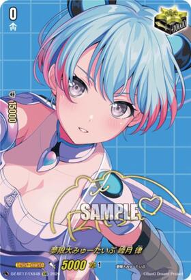 Mugen Dai Myu-type Minetsuki Ritsu (DZ-BT17/EXS48) EXS