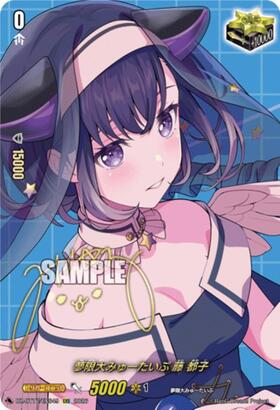 Mugen Dai Myu-type Fuji Miyako (DZ-BT17/EXS49) EXS