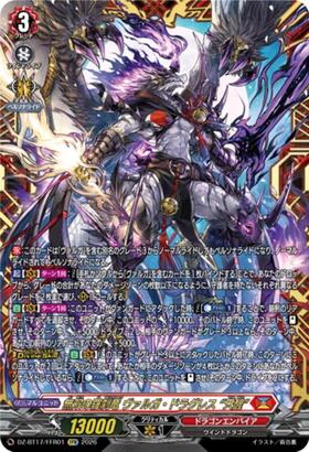 Unrivaled Rakshasa Dragon Valga Dragless "Heavenly Awakening" (DZ-BT17/FFR01) FFR