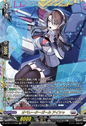 Operator Girl Aisha (DZ-BT17/FFR09) FFR