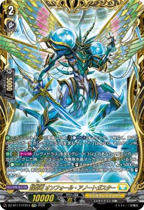 Sage Dragon Onfall Anotgaster (DZ-BT17/FFR14) FFR