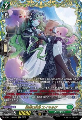 Einelk, the Fairy of Remembrance (DZ-BT17/FFR16) FFR
