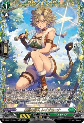 Valiant Hunter Reijiona (DZ-BT17/FFR17) FFR