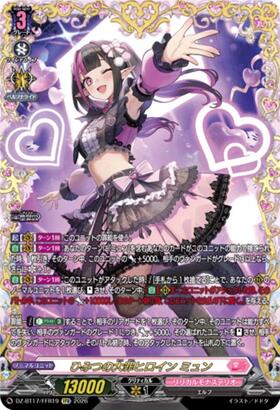 Secret Seven Deadly Sins Heroine Myun (DZ-BT17/FFR19) FFR
