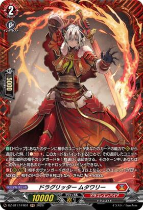 Draglitter Mutawari (DZ-BT17/FR01) FR