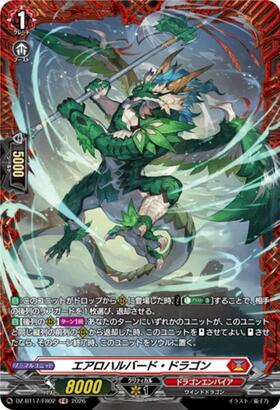 Aero Halberd Dragon (DZ-BT17/FR02) FR
